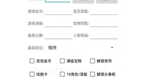 地铁跑酷直充v1.13截图
