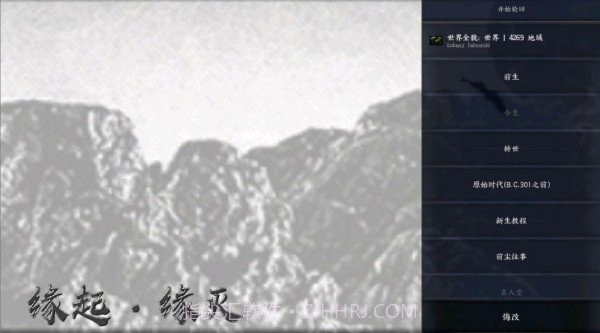 文明时代2缘起缘灭modv2.10截图