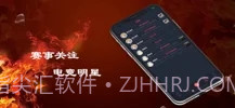小艾电竞v.2.13截图