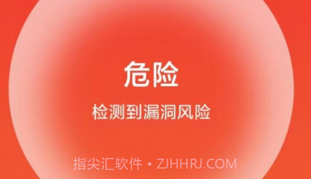 海鸥安全大师v1.0.13截图
