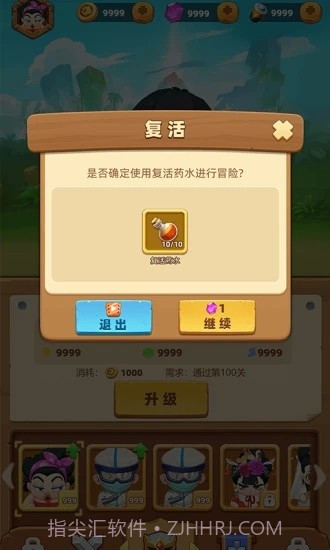 贪吃小英雄v0.16截图