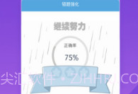金考典手机版激活码生成器V30.2 安卓最新版V30.12截图