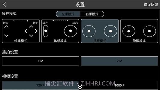 rxdronev1.0.12截图