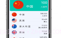多功能计算机V1.13截图