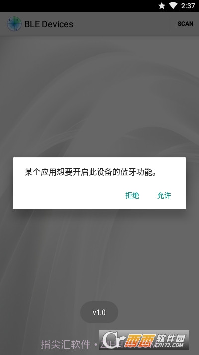 SmartDiscover(蓝牙设备查找)er(钃濈墮璁惧鏌ユ壘) 1.11截图