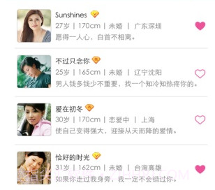 相知v1.2.12截图