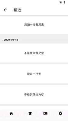 成语大赛v3.1.17截图