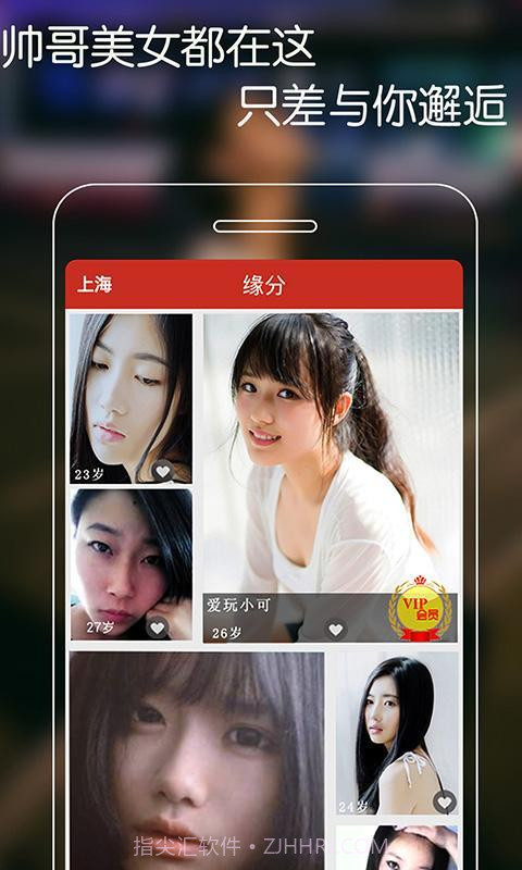 附近寻爱APP5.6.12截图