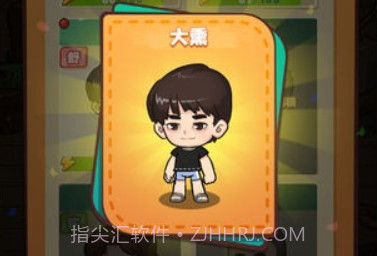 爱做家务的男人们v1.12截图