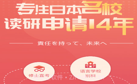 前程日本留学v1.3.18截图