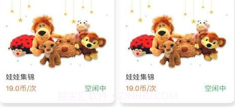 多多抓娃娃v1.2.9截图