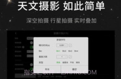 ASIAIRv1.13截图