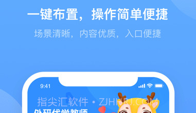 外研优学教师v1.0.15截图