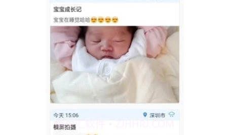 湾湾日记v1.2.12截图