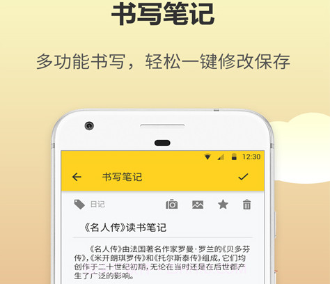 犀牛日记本v5.4.13截图