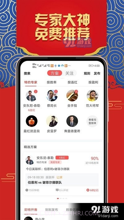 乐球直播6.5截图
