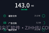 玄冥手机大师V1.86.12截图