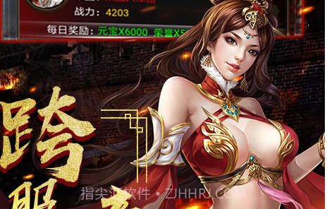 一姬当千豪华版v1.10截图