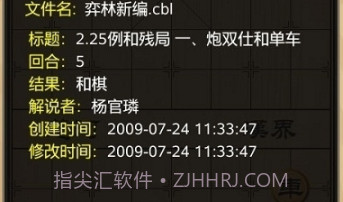 多乐中国象棋手机版去广告v4.9.9截图