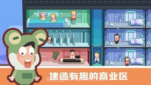 连锁酒店大亨v1.0.11截图