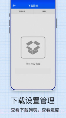 口袋浏览器1.0.0截图