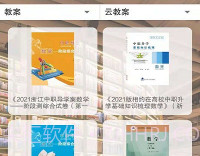 伴你成长plusv1.1.12截图