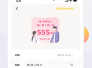 time widget桌面小组件v0.9.6.10截图