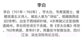 点点诗词高手v1.0.13截图