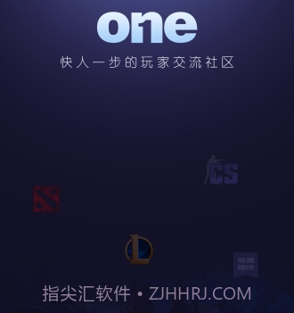 ONE电竞v1.1.13截图
