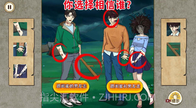 圈出诡异点v1.16截图