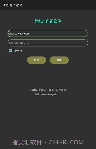 ai机器人小芝2.17截图