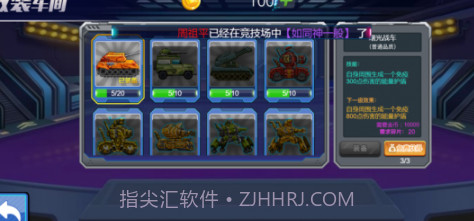 超能坦克大战v1.0.17截图