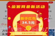 金猴网V0.0.9截图