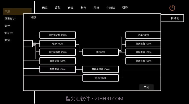 文字工厂1.15截图