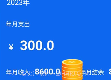 小喜记账v1.12截图