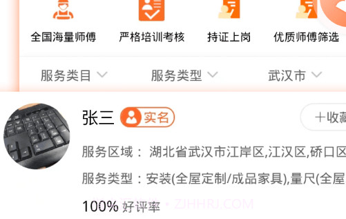 木智云家v1.0.15截图