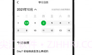 知食岛V1.5.11截图