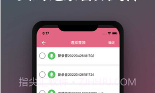 音频剪辑v1.14截图