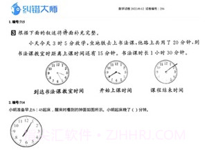 纠错大师v1.15截图