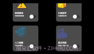 照妖镜1.8软件v1.12截图