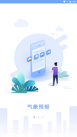 吉林天气预警2019.11.31截图