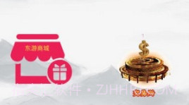 东游记v1.2.11截图