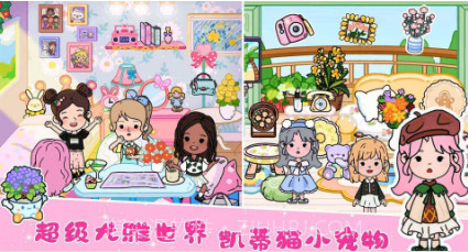 尤雅凯蒂猫世界v1.12截图