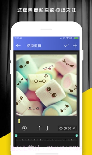 好易视频剪辑v1.0.15截图