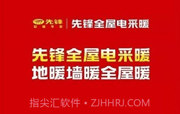 先锋温控V1.0.8截图