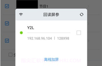 ledmediav2.0.11截图