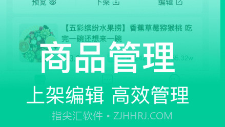 农博商家版v2.1.16截图