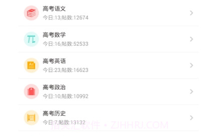 提分宝典v4.8.18截图