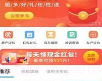 新信信用v1.0.19截图