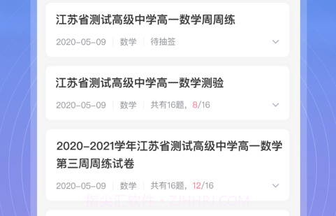 学测网教师端v1.15.15截图